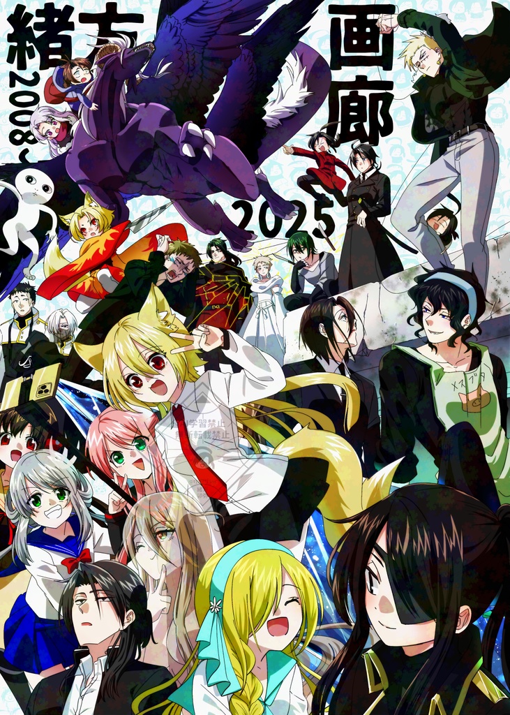 緒方画廊2008~2025