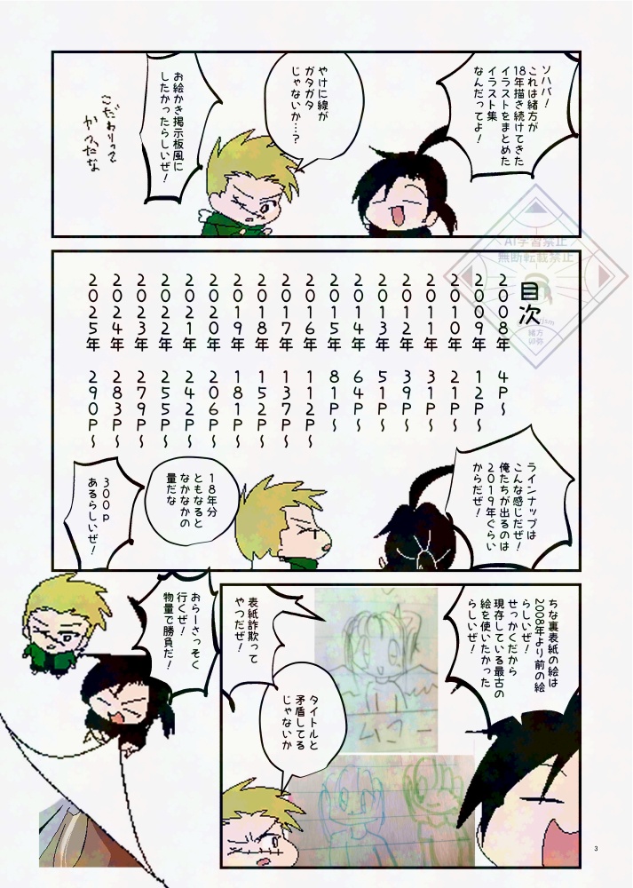 緒方画廊2008~2025