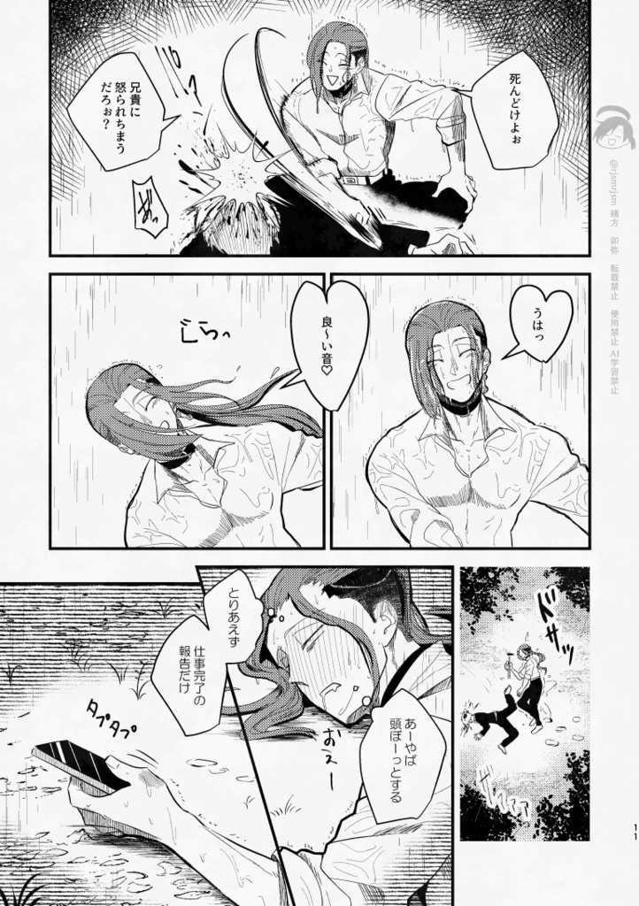 年の差好きによる少年とお兄さんの合同誌