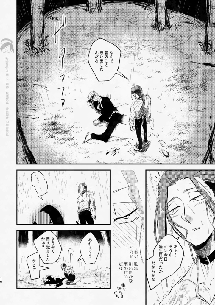 年の差好きによる少年とお兄さんの合同誌