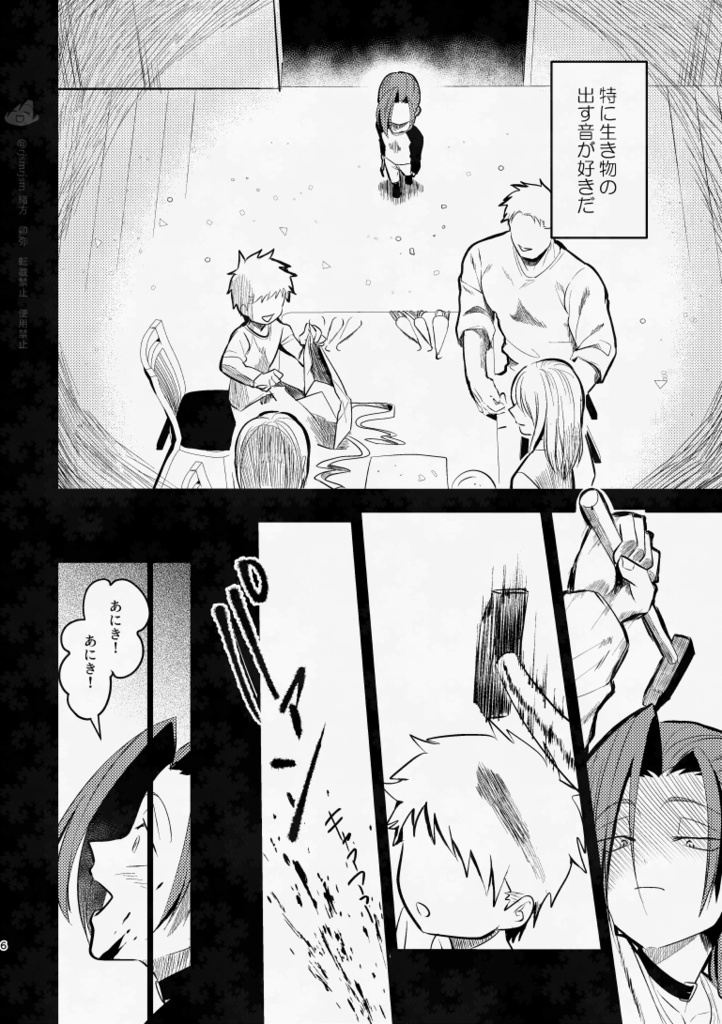 年の差好きによる少年とお兄さんの合同誌