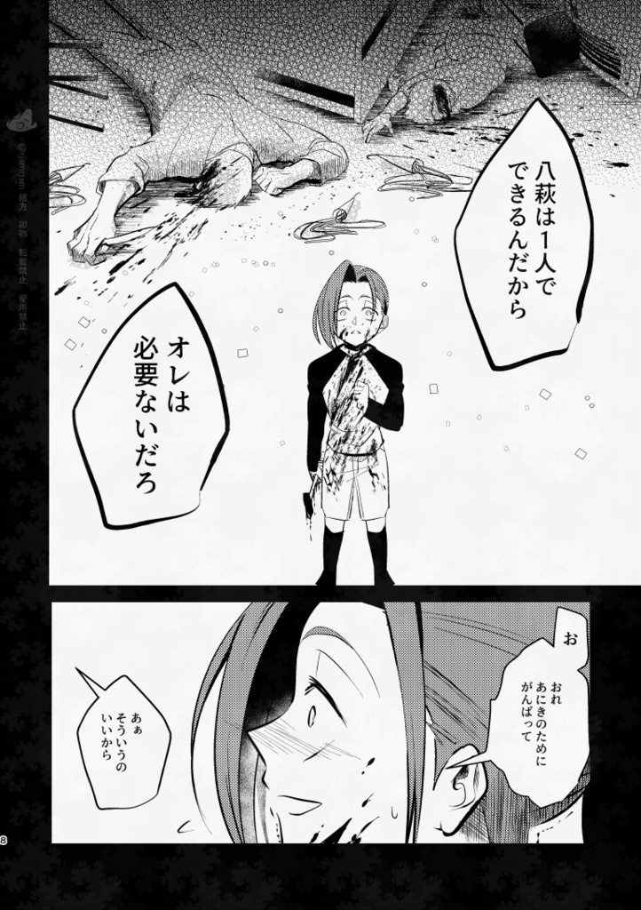 年の差好きによる少年とお兄さんの合同誌