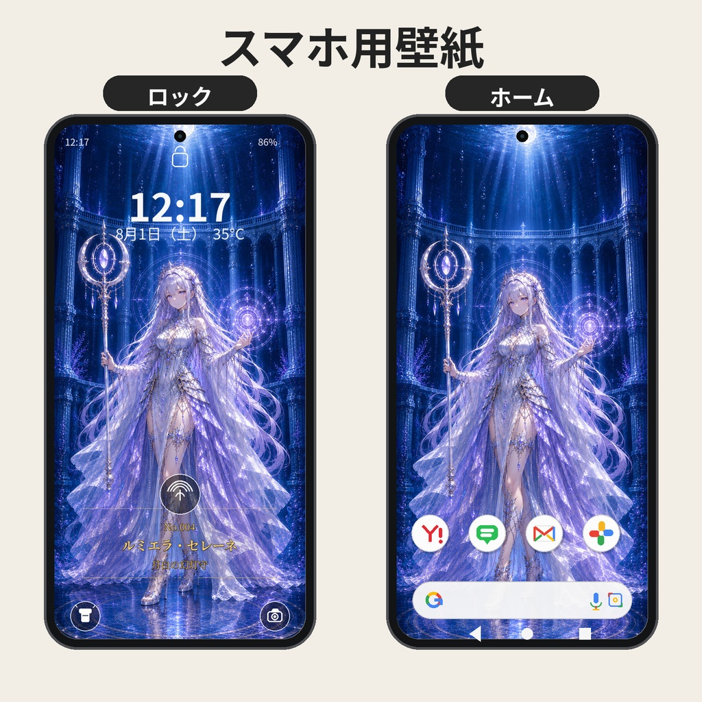 NEREFIRA/海洋戦姫 No.004 ルミエラ・セレーネ ― 月白の幻灯守