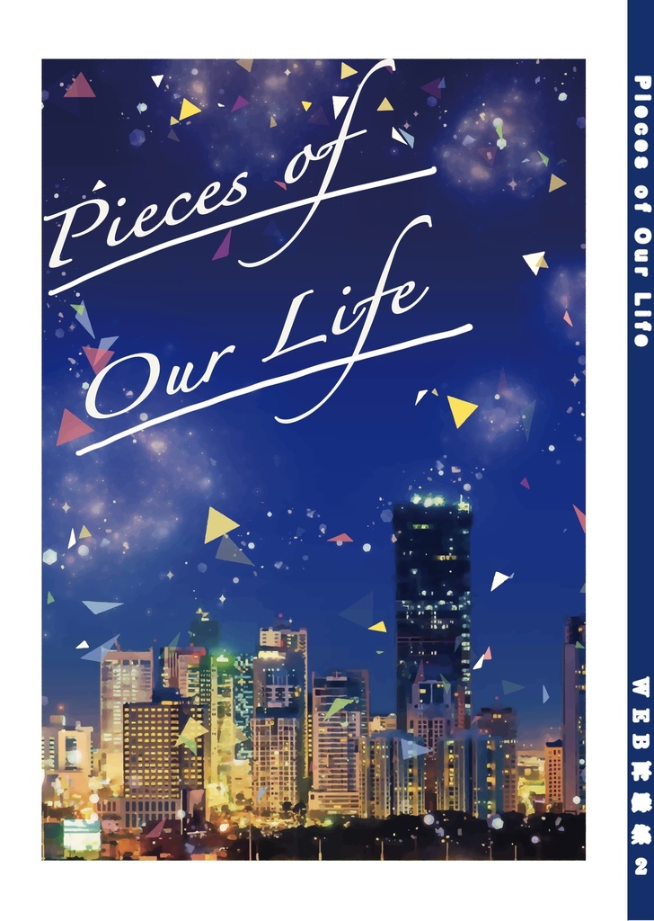 Pieces of Our Life
