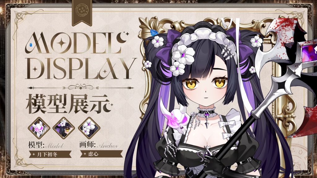 【Vtuberモデル】厄蒂诺【汎用型live2d】