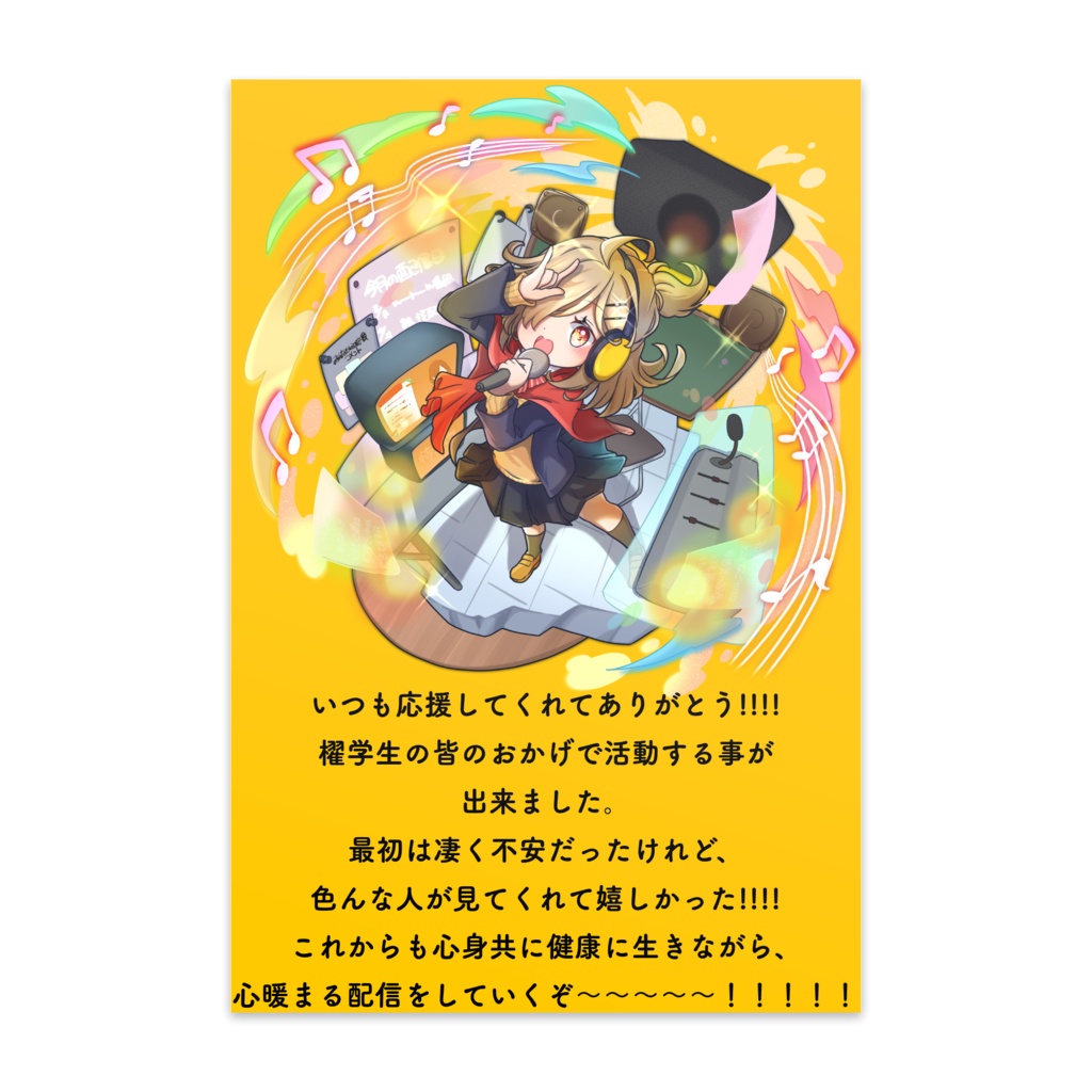【１周年記念グッズ】メッセージ入りポストカード(10枚セット)