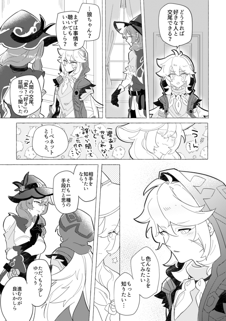 カワイイやつ!!