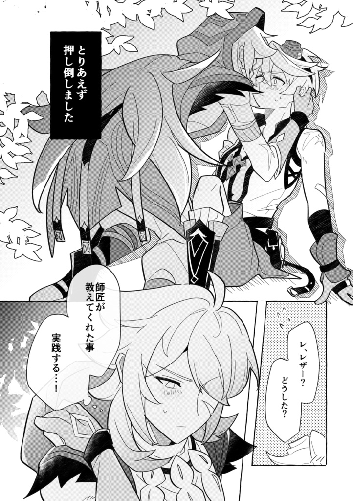 カワイイやつ!!