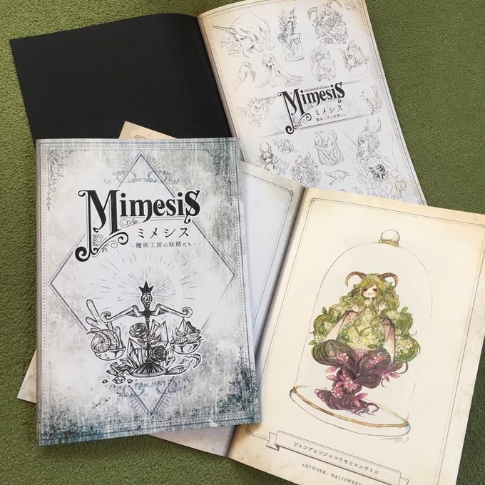 イラスト集【Mimesis -錬金工房の妖精たち-】