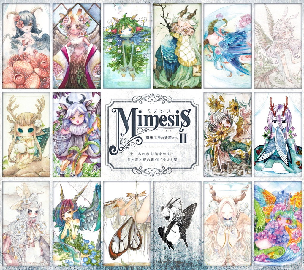 イラスト集【Mimesis II 】