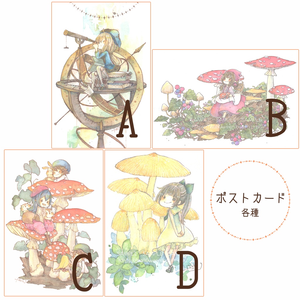 ポストカード 各種