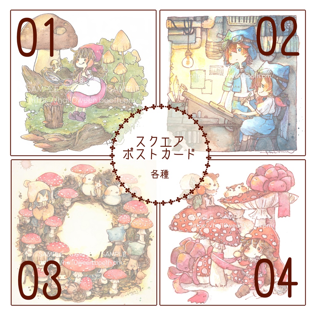スクエアポストカード その1
