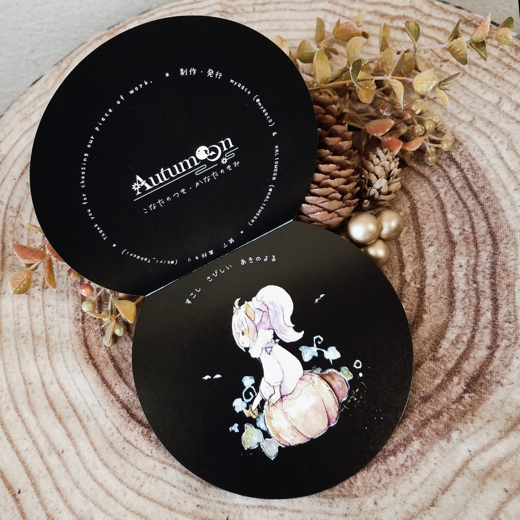 イラスト集【Autumoon ~こなたのつき かなたのきみ~】