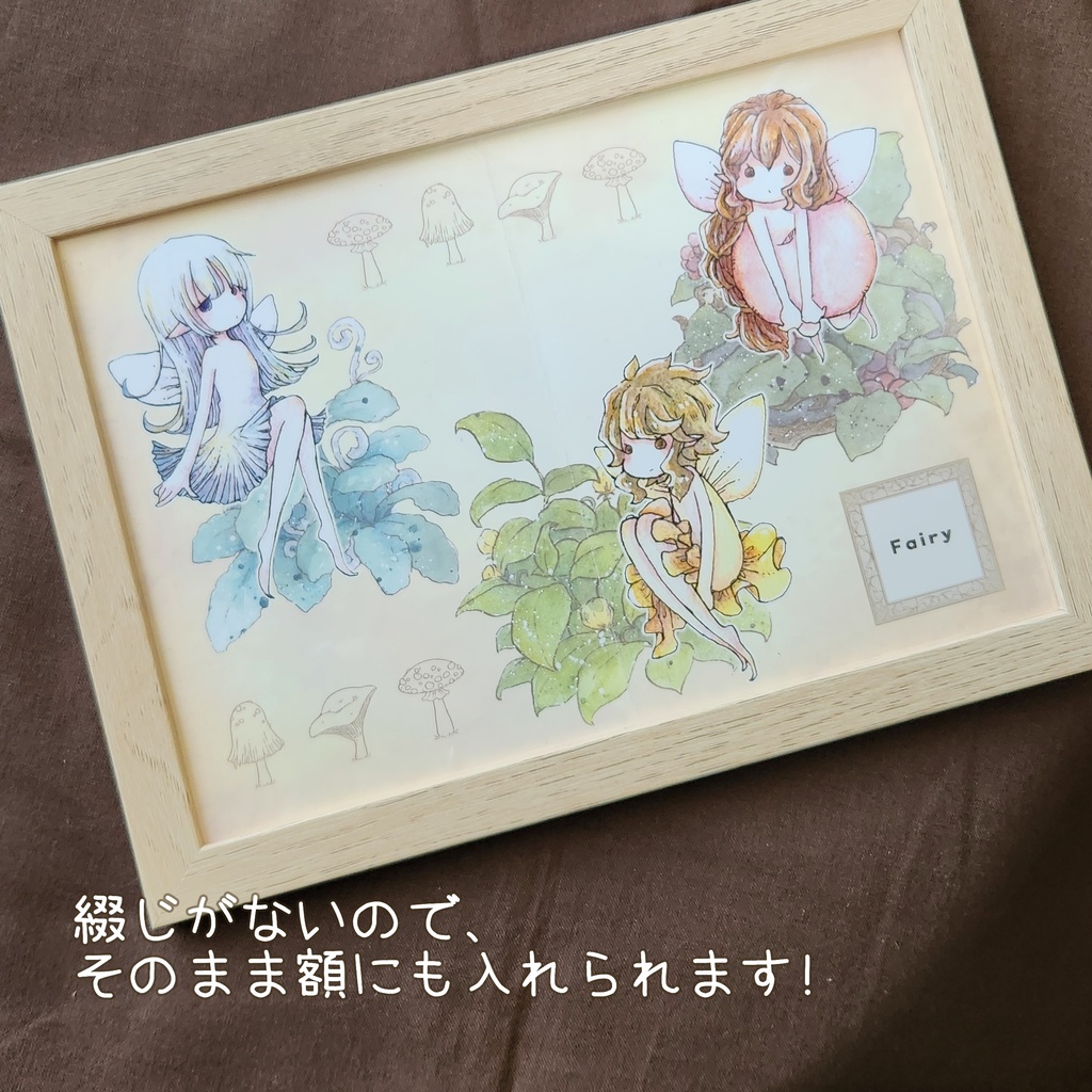 イラスト集【アルフヘイムフェアリーズ アートブック】