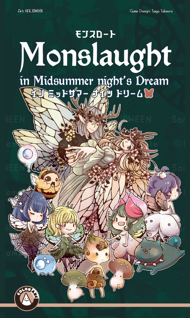 【予約受付】モンスロート イン ミッドサマーナイツドリーム【4/30 23:59まで】