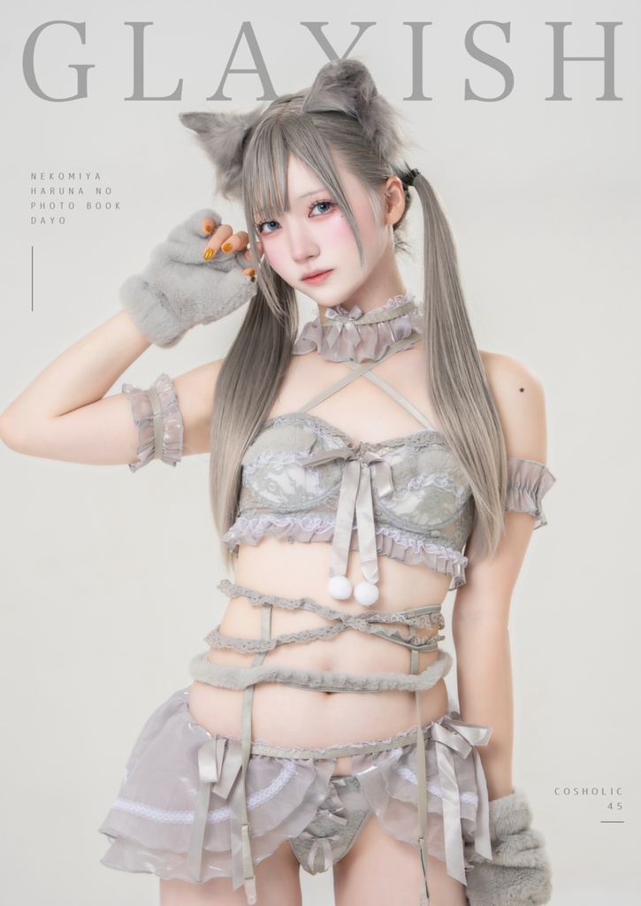 【コスホリ45新刊】GRAYISH