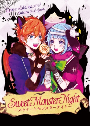 Sweet Monster Night