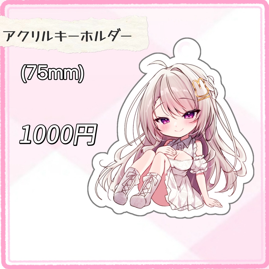 【⭐️全部セット】期間限定!真白るちか♡デビュー記念グッズ】