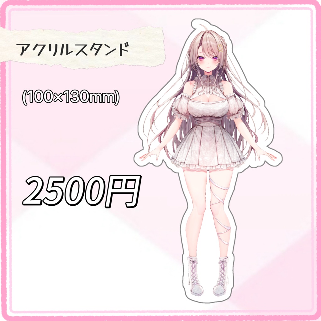 【⭐️その他単品】期間限定!真白るちか♡デビュー記念グッズ