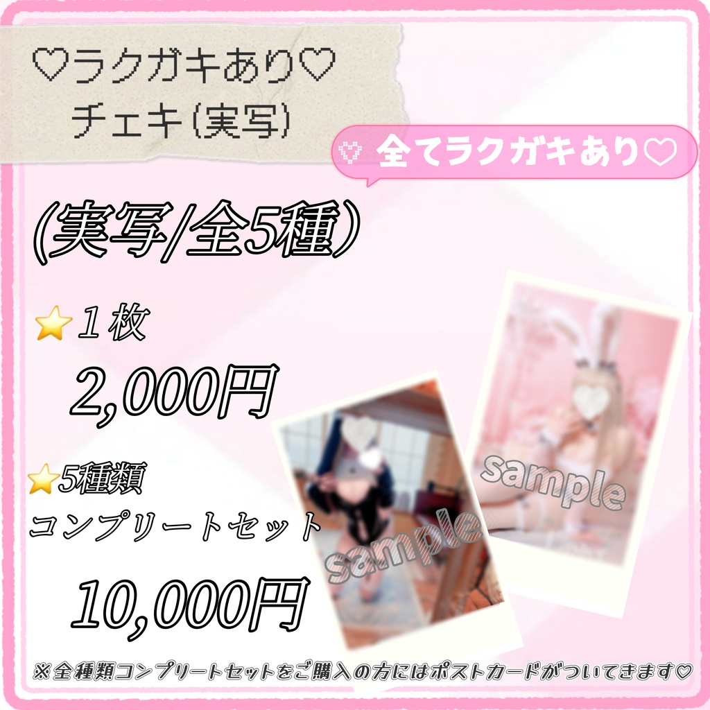 🤍ラクガキチェキ🤍活動1周年記念グッズ【実写➕Vtuber体】