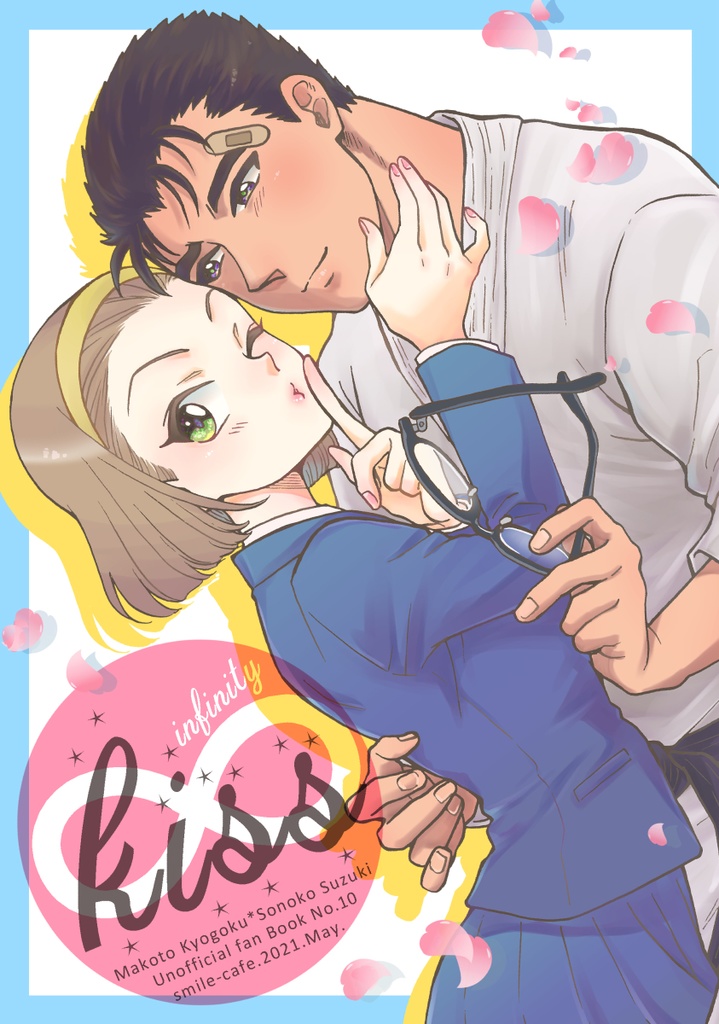 infinity∞kiss