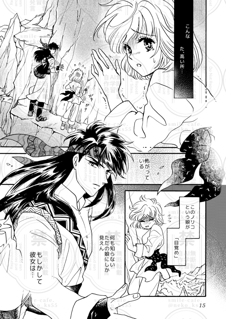 あの日のおれが君を見つけた