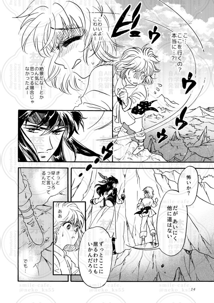 あの日のおれが君を見つけた