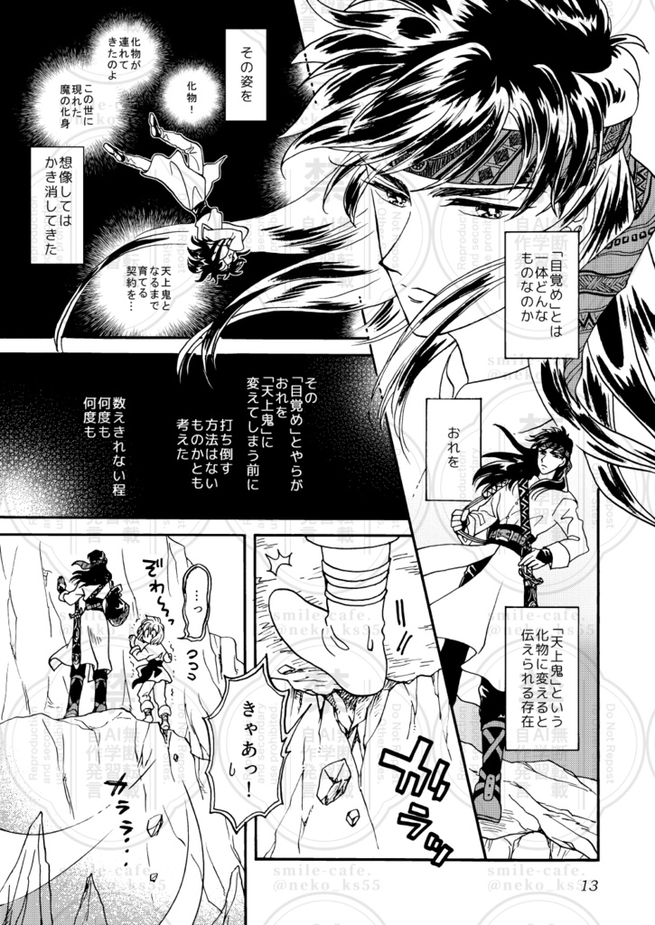 あの日のおれが君を見つけた