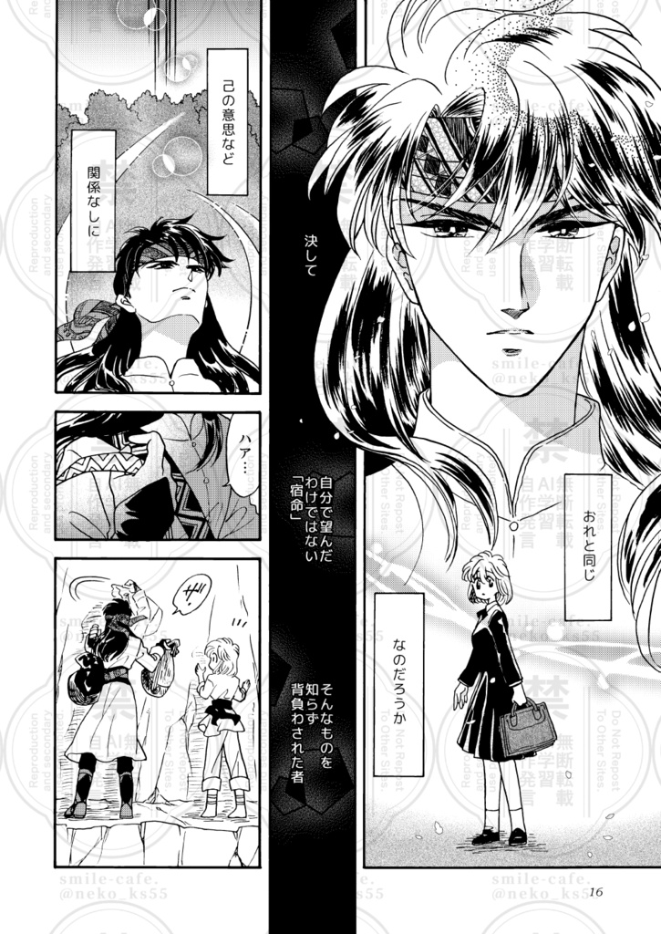 あの日のおれが君を見つけた