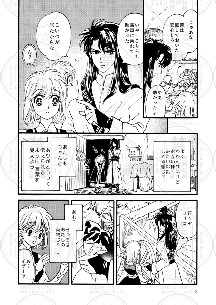 あの日のおれが君を見つけた
