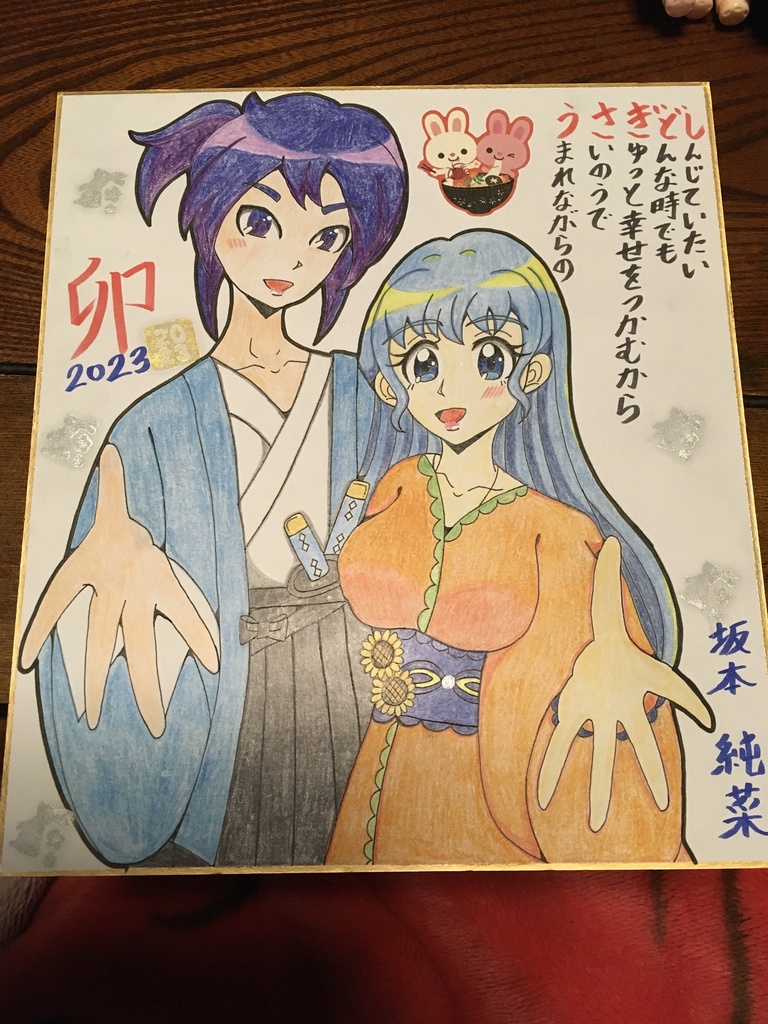 年賀状 色紙 イラスト