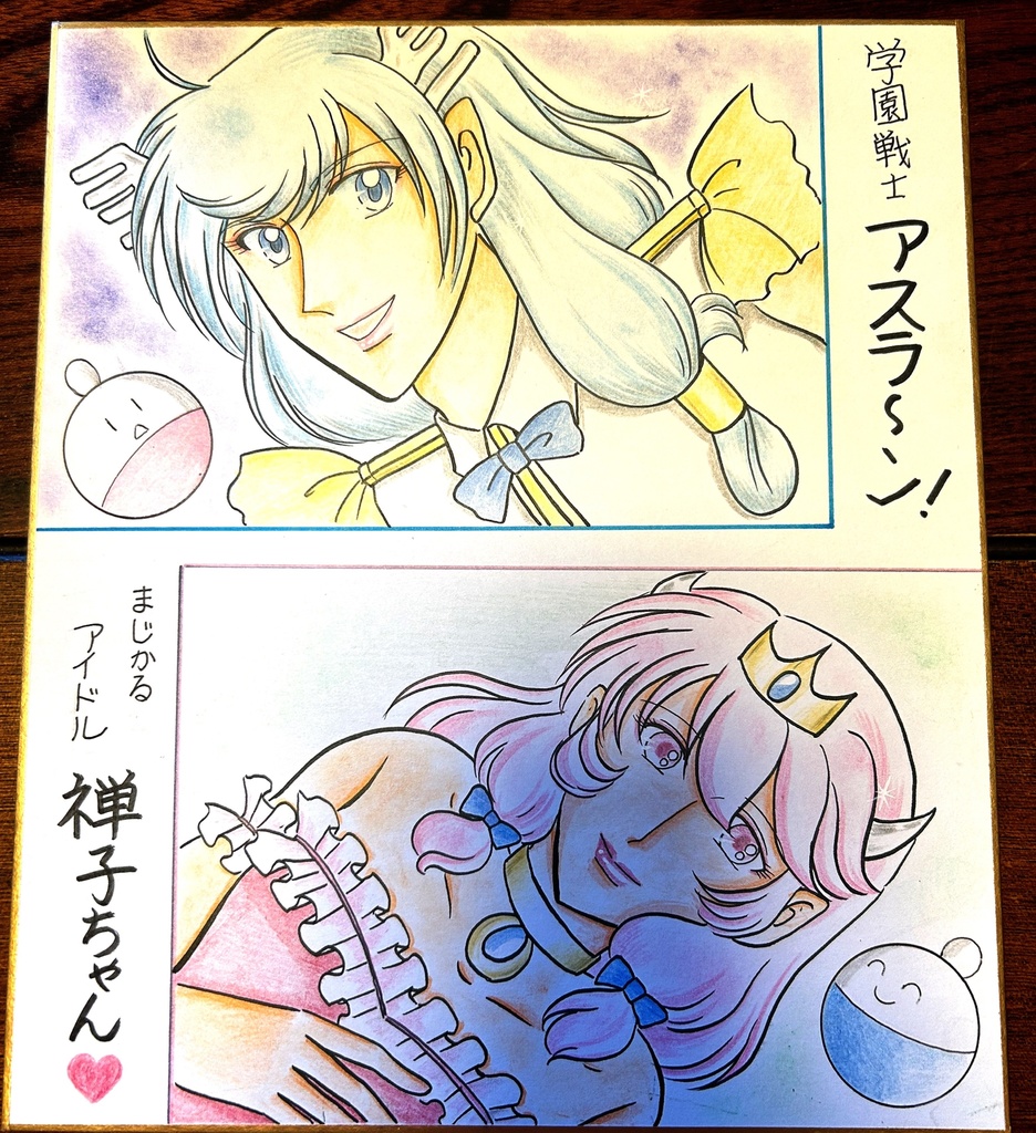 委託品 聖樹覇王作品 色紙