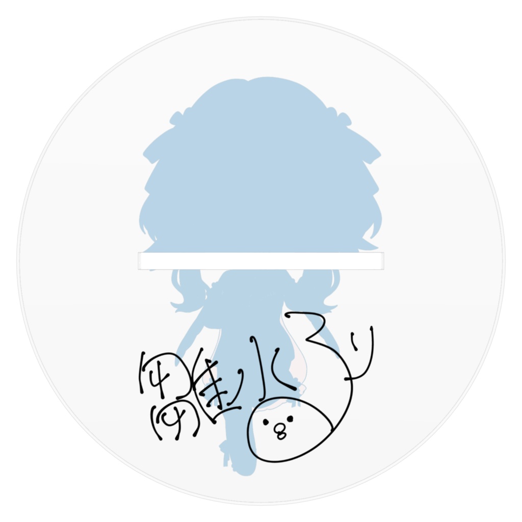 雛水のサイン付きおっきめスタンド