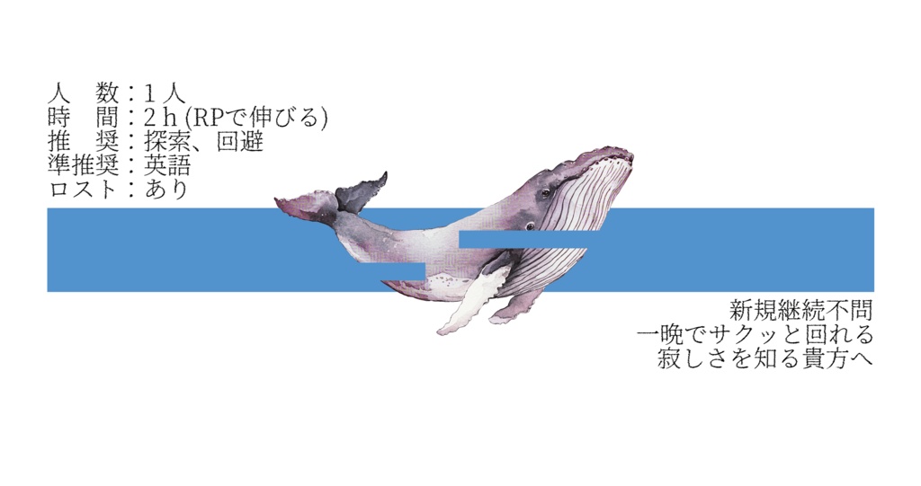 「unclear」CoC_6th/無料公開