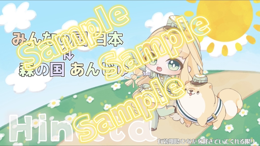 日菜守ひなたICカードシール