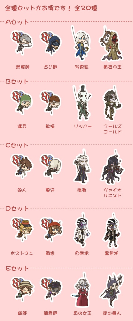 風船デートシール