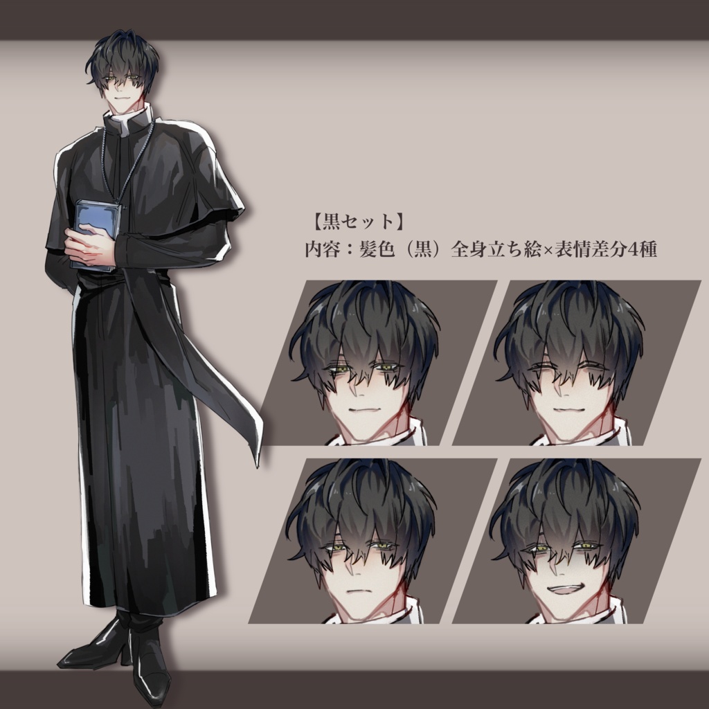 立ち絵素材_1/神父セット(髪カラー2種)黒髪_白髪_男性_男の子