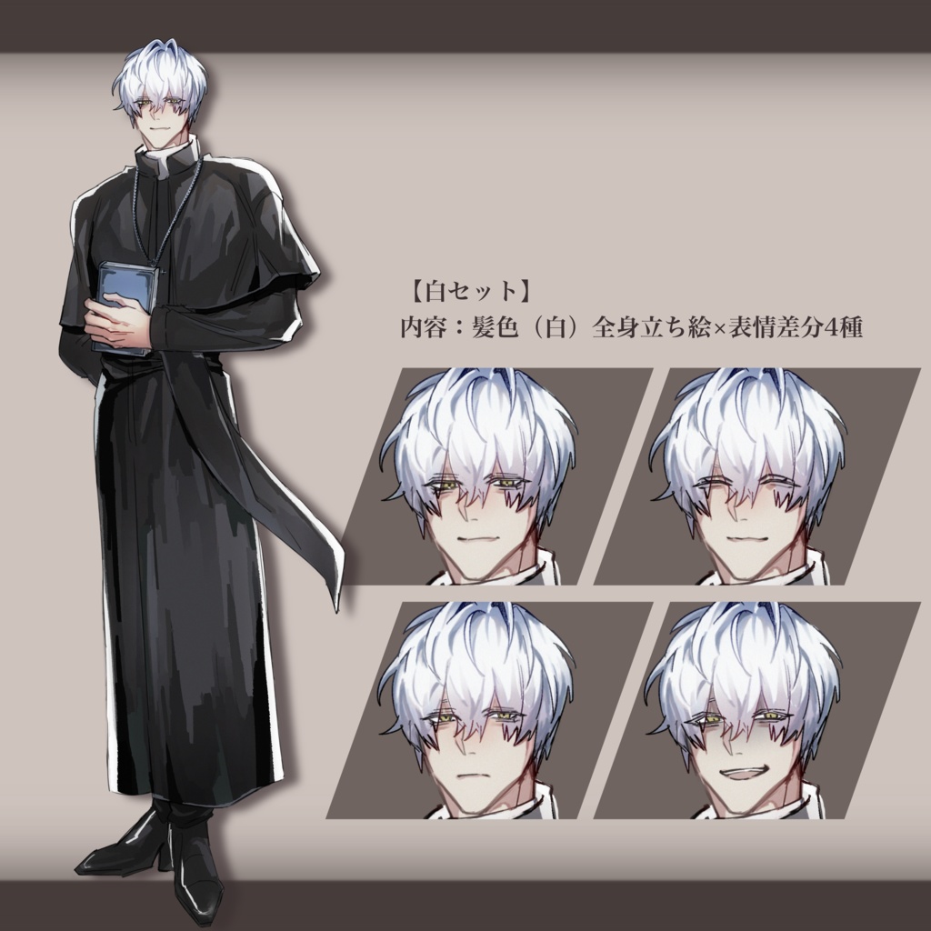 立ち絵素材_1/神父セット(髪カラー2種)黒髪_白髪_男性_男の子