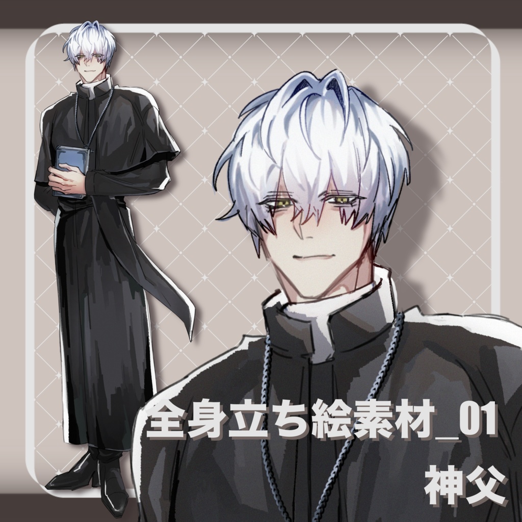 立ち絵素材_1/神父セット(髪カラー2種)黒髪_白髪_男性_男の子