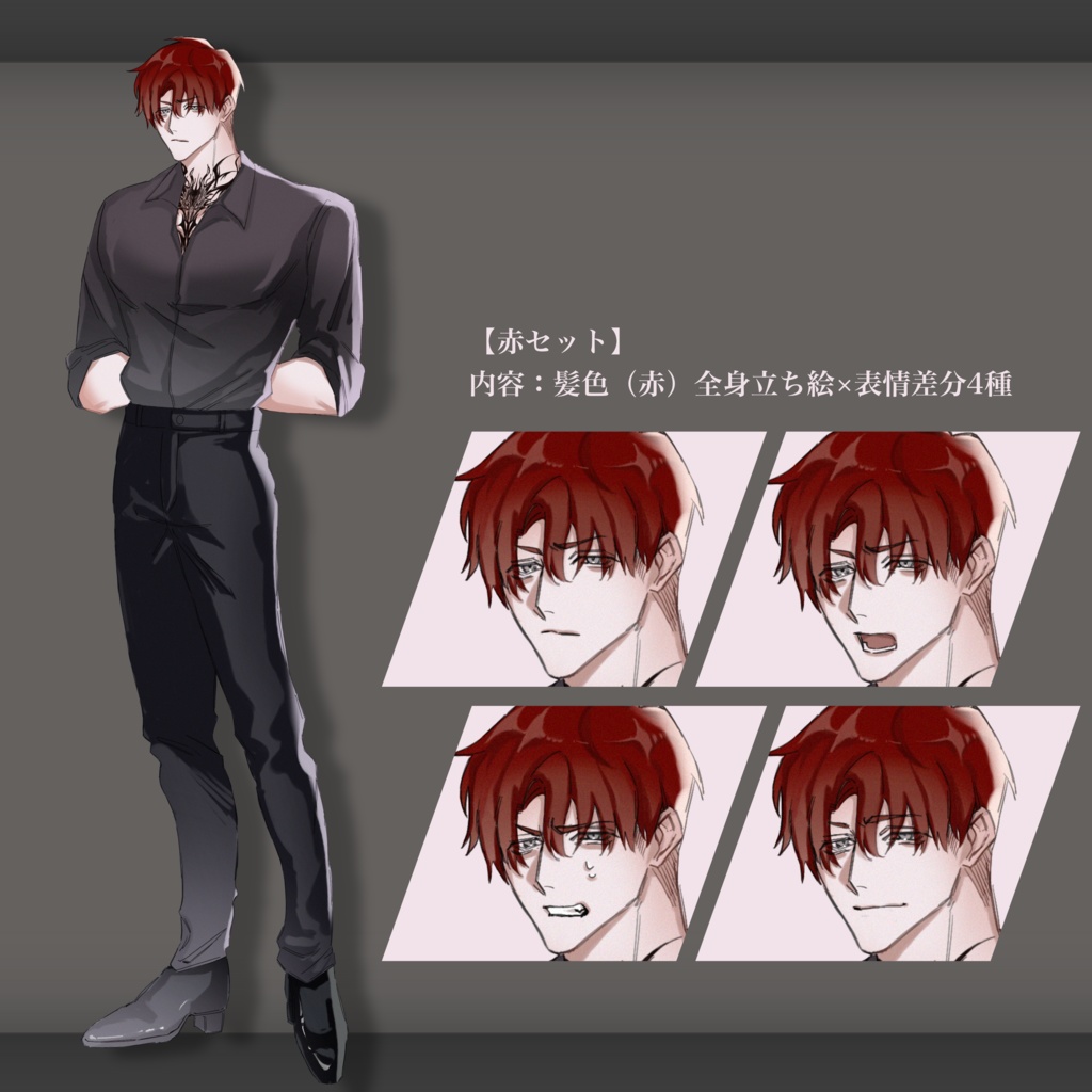 立ち絵素材_2/タトゥーの男セット(髪カラー2種)赤髪_青髪_男性_スーツ
