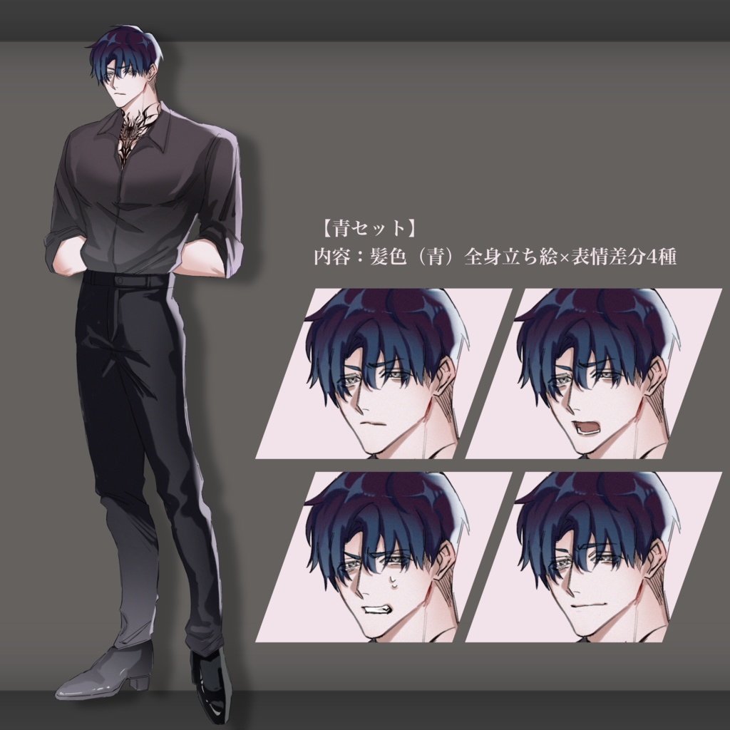 立ち絵素材_2/タトゥーの男セット(髪カラー2種)赤髪_青髪_男性_スーツ
