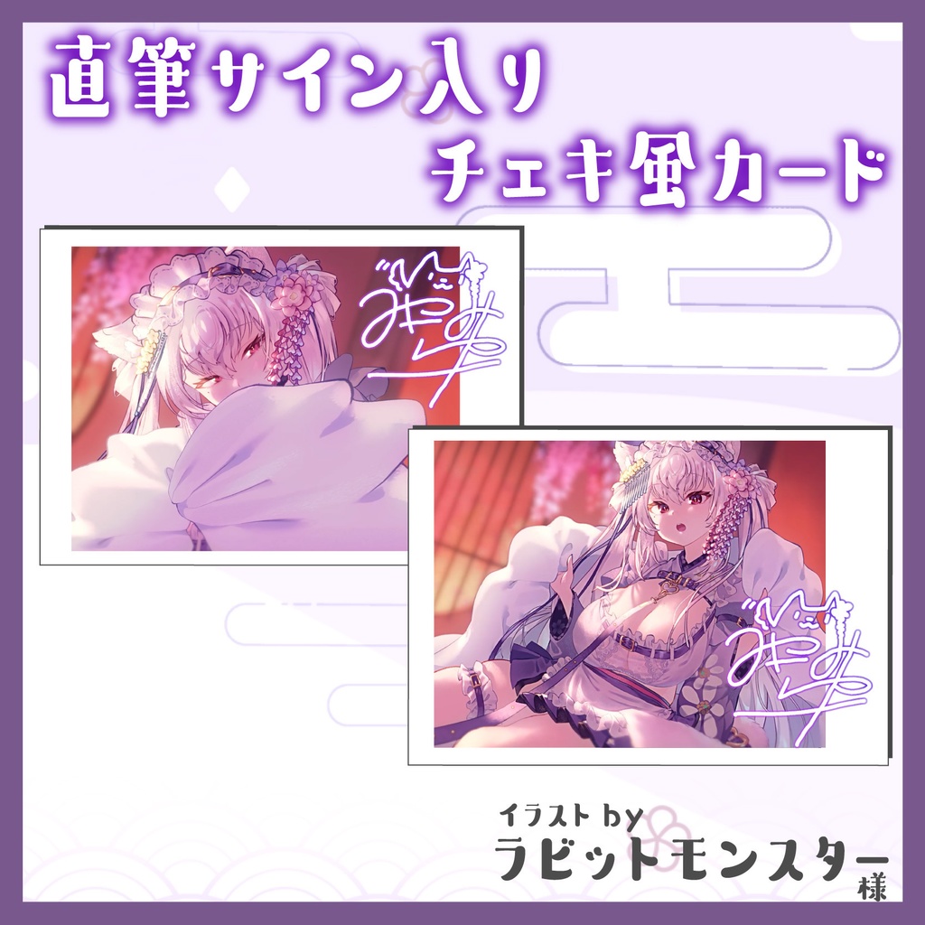 【受注生産】都みゆり生誕グッズ各種