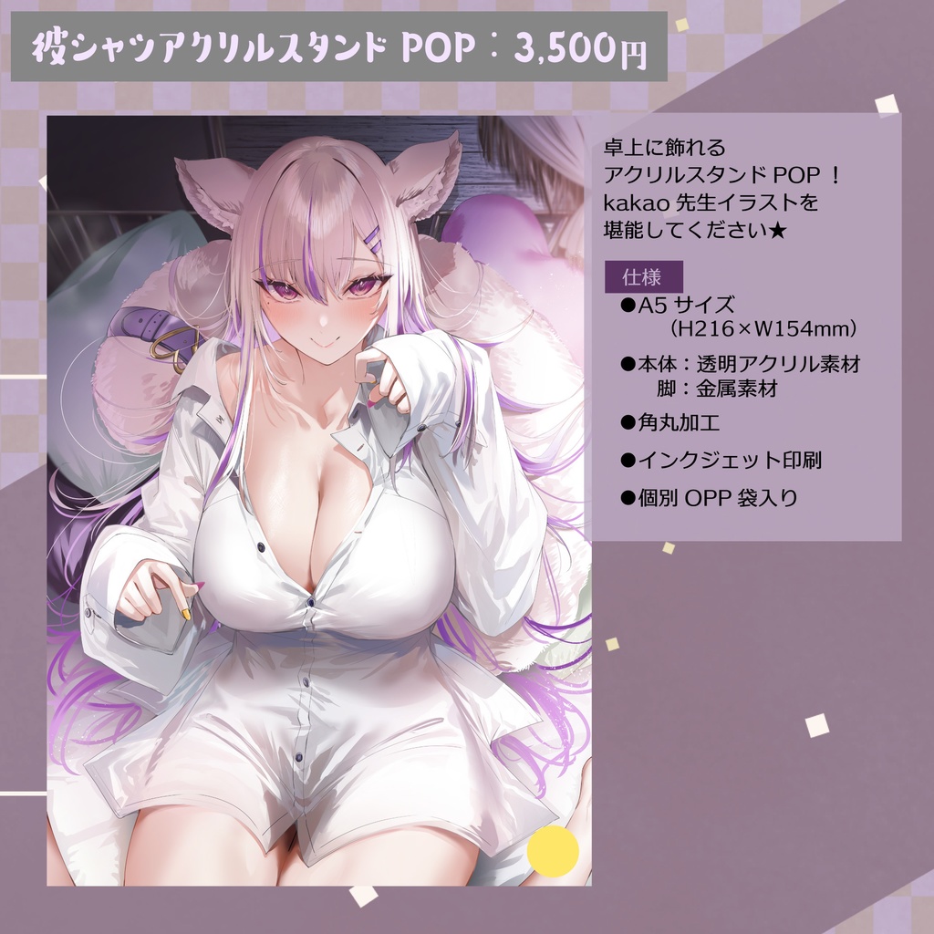 【受注生産】2周年記念グッズ(単品)