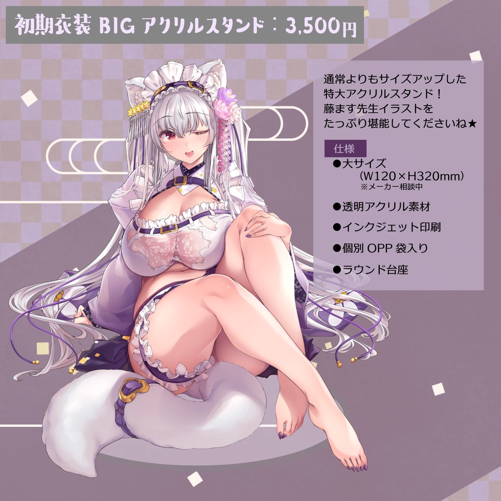 【受注生産】2周年記念グッズ(単品)