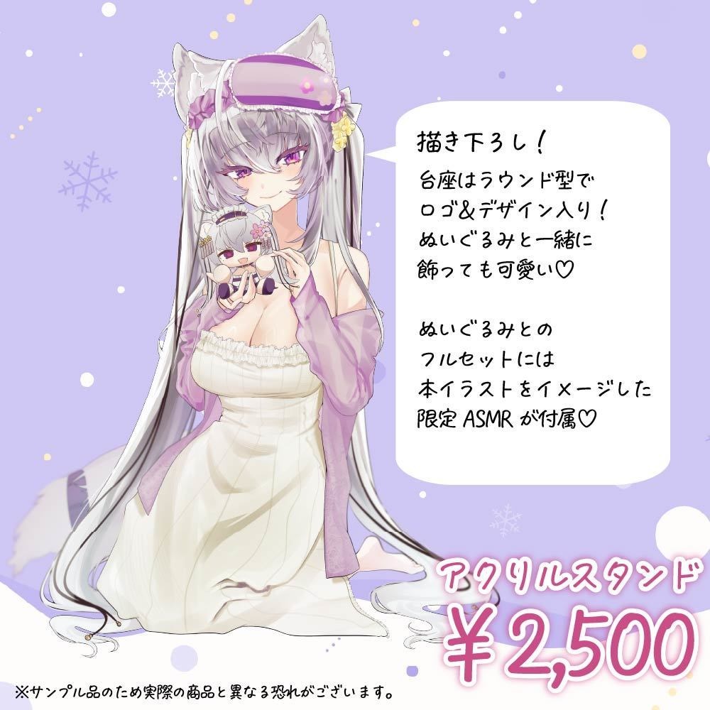 【受注生産】都みゆりぬいぐるみ&グッズ