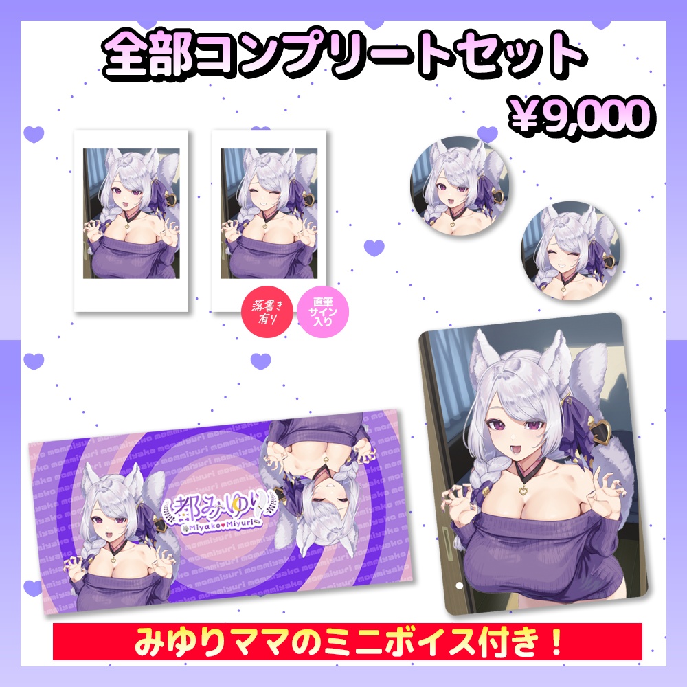 【数量限定】2026年ママの日グッズ