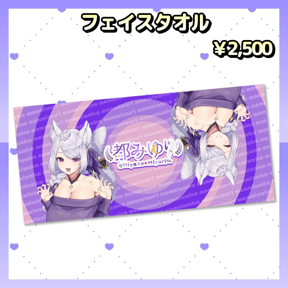 【数量限定】2026年ママの日グッズ