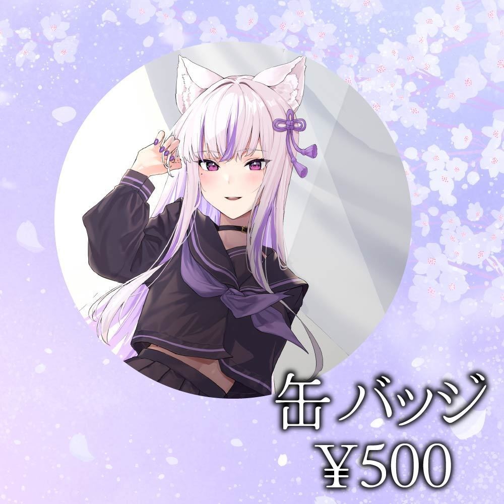 【限定販売】2026年生誕記念グッズ