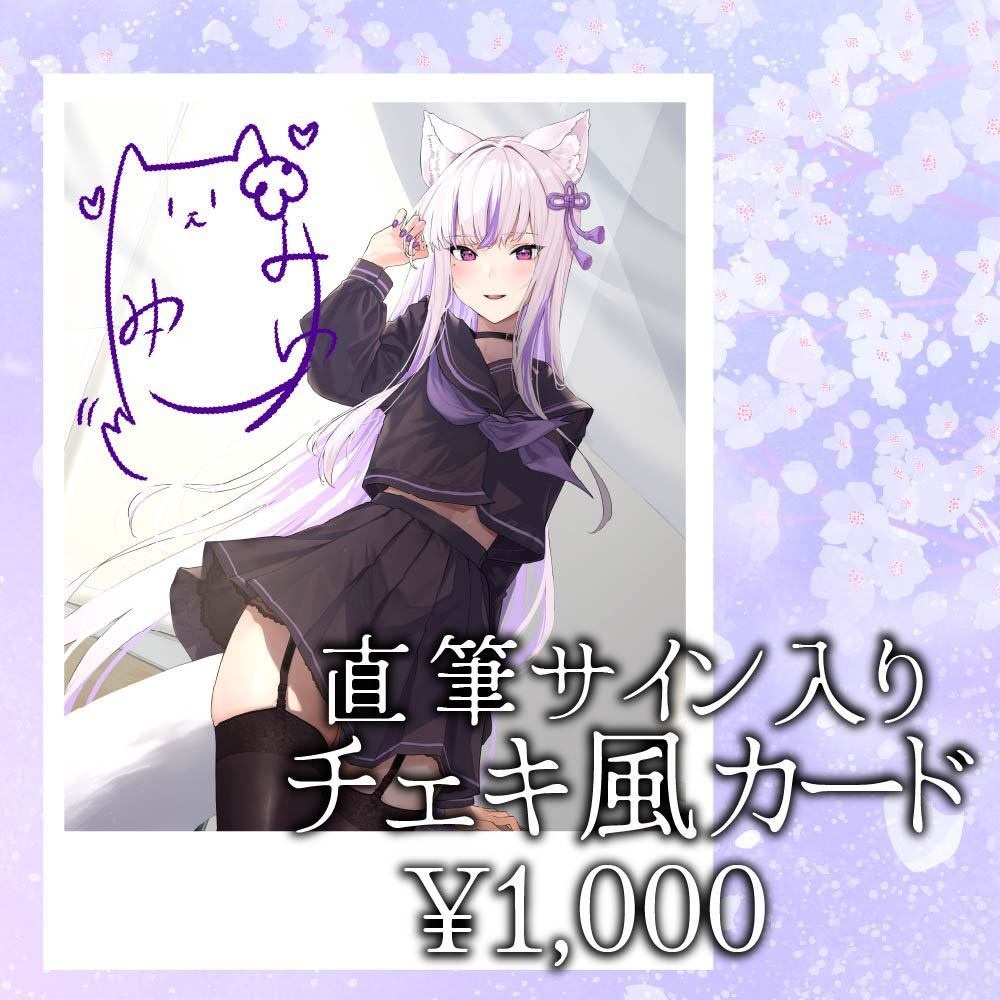 【限定販売】2026年生誕記念グッズ