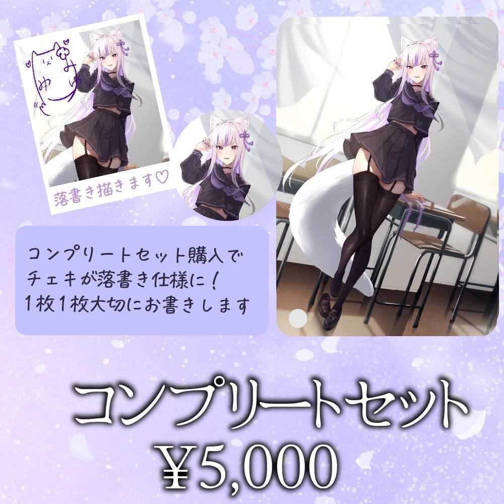 【限定販売】2026年生誕記念グッズ